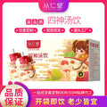 Box of children's spleen and stomach herbal tea with twelve 100ml sachets containing yam, poria, lotus seed formula