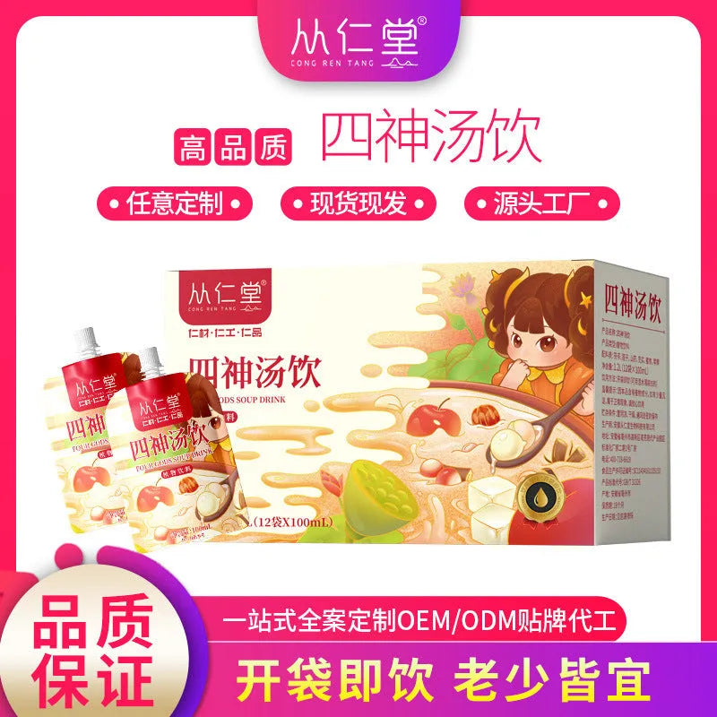 Box of children's spleen and stomach herbal tea with twelve 100ml sachets containing yam, poria, lotus seed formula